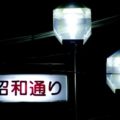 痩せる食事は昭和50年の「スーパー和食」だった