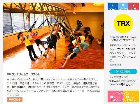 スポーツジムでインナーマッスル強化ならTRX