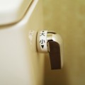 快便に効果アリ！洋式トイレの前かがみポーズ